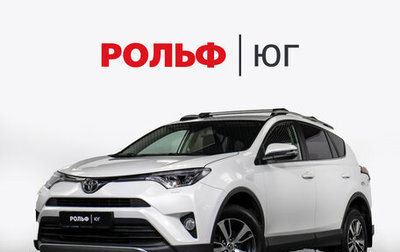Toyota RAV4, 2018 год, 1 995 000 рублей, 1 фотография