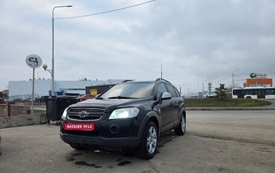 Chevrolet Captiva I, 2011 год, 920 000 рублей, 1 фотография