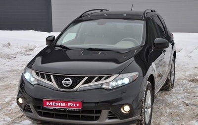 Nissan Murano, 2013 год, 1 700 000 рублей, 1 фотография