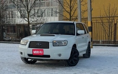 Subaru Forester, 2005 год, 670 000 рублей, 1 фотография