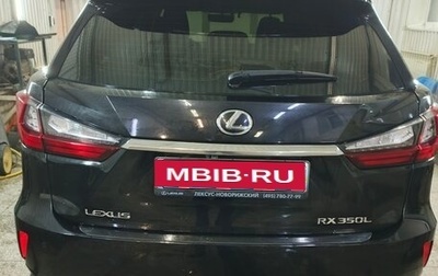 Lexus RX IV рестайлинг, 2018 год, 5 000 000 рублей, 1 фотография