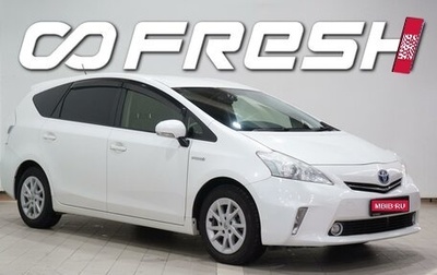 Toyota Prius Alpha I (ZVW40/41), 2012 год, 1 365 000 рублей, 1 фотография