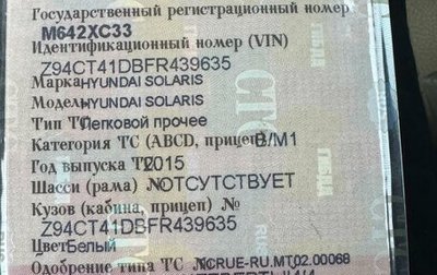 Hyundai Solaris II рестайлинг, 2015 год, 700 000 рублей, 1 фотография