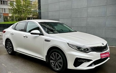 KIA Optima IV, 2018 год, 2 550 000 рублей, 1 фотография