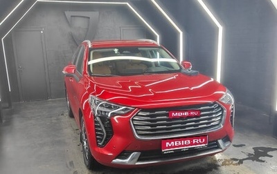 Haval Jolion, 2023 год, 1 900 000 рублей, 1 фотография