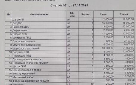 Hyundai Terracan I, 2001 год, 850 000 рублей, 9 фотография