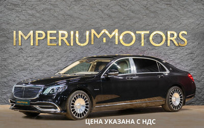 Mercedes-Benz Maybach S-Класс, 2019 год, 8 890 000 рублей, 1 фотография