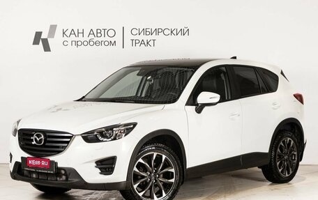 Mazda CX-5 II, 2015 год, 1 479 127 рублей, 1 фотография