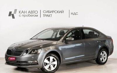 Skoda Octavia, 2019 год, 1 990 600 рублей, 1 фотография