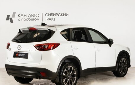 Mazda CX-5 II, 2015 год, 1 479 127 рублей, 3 фотография