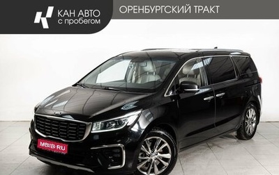 KIA Carnival III, 2019 год, 2 820 000 рублей, 1 фотография