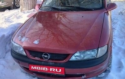 Opel Vectra B рестайлинг, 1997 год, 125 000 рублей, 1 фотография