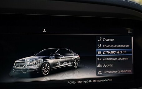 Mercedes-Benz S-Класс, 2019 год, 4 200 000 рублей, 22 фотография
