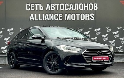 Hyundai Elantra VI рестайлинг, 2016 год, 1 329 000 рублей, 1 фотография