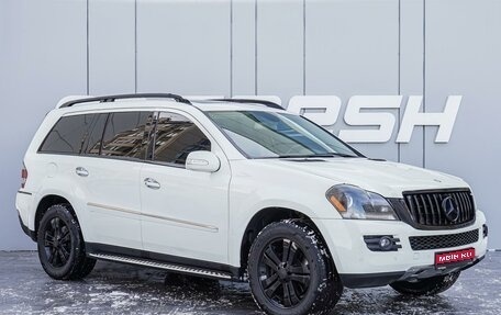 Mercedes-Benz GL-Класс, 2008 год, 1 380 000 рублей, 1 фотография