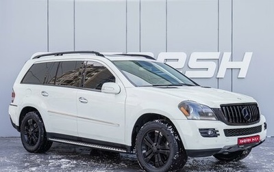 Mercedes-Benz GL-Класс, 2008 год, 1 380 000 рублей, 1 фотография