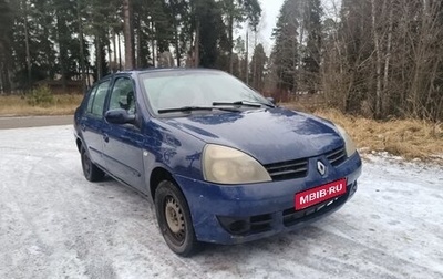 Renault Symbol I, 2007 год, 215 000 рублей, 1 фотография
