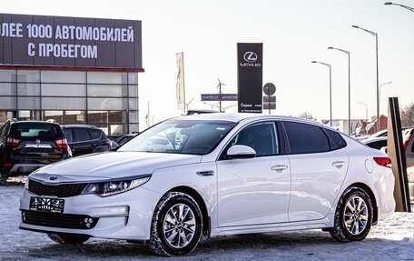 KIA Optima IV, 2017 год, 1 495 000 рублей, 1 фотография