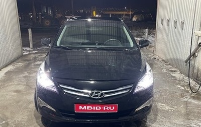 Hyundai Solaris II рестайлинг, 2015 год, 700 000 рублей, 1 фотография