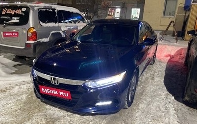 Honda Accord IX рестайлинг, 2018 год, 2 000 000 рублей, 1 фотография