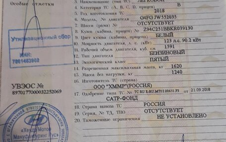 KIA Rio IV, 2018 год, 1 590 000 рублей, 18 фотография