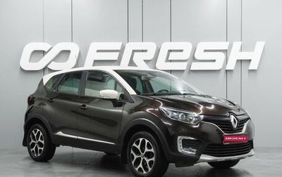 Renault Kaptur I рестайлинг, 2017 год, 1 499 000 рублей, 1 фотография