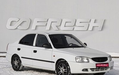 Hyundai Accent II, 2011 год, 610 000 рублей, 1 фотография