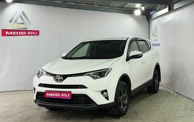 Toyota RAV4, 2016 год, 2 249 000 рублей, 1 фотография