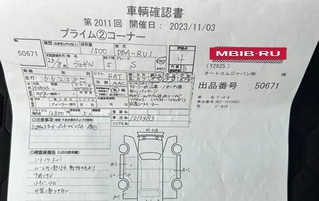 Honda Vezel, 2014 год, 1 622 425 рублей, 7 фотография