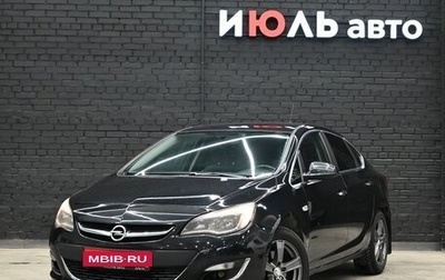 Opel Astra J, 2013 год, 930 000 рублей, 1 фотография