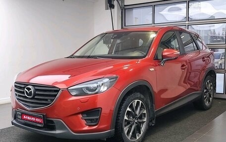 Mazda CX-5 II, 2017 год, 1 899 000 рублей, 1 фотография