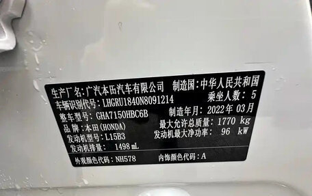 Honda Vezel, 2022 год, 1 410 888 рублей, 21 фотография