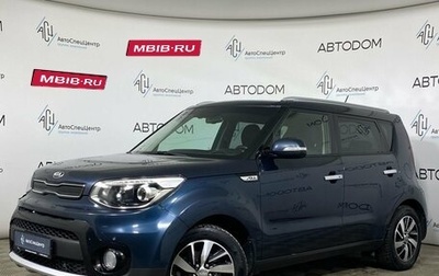 KIA Soul II рестайлинг, 2017 год, 1 447 000 рублей, 1 фотография