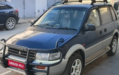 Mitsubishi RVR III рестайлинг, 1994 год, 450 000 рублей, 1 фотография