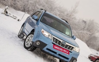 Subaru Forester, 2011 год, 1 750 000 рублей, 1 фотография