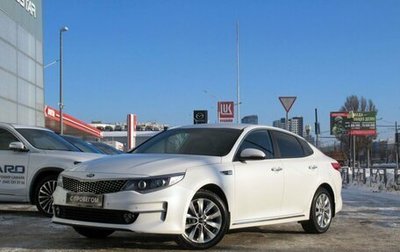 KIA Optima IV, 2017 год, 1 830 000 рублей, 1 фотография