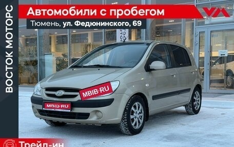 Hyundai Getz I рестайлинг, 2006 год, 295 000 рублей, 1 фотография