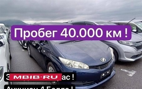 Toyota Wish II, 2011 год, 1 099 000 рублей, 1 фотография