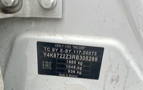 Geely Atlas, 2024 год, 1 517 000 рублей, 8 фотография