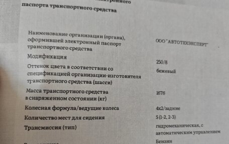 Mercedes-Benz W114, 1973 год, 3 900 000 рублей, 25 фотография