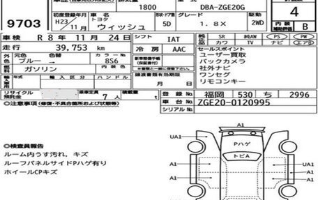 Toyota Wish II, 2011 год, 1 099 000 рублей, 6 фотография