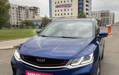 Geely Coolray I, 2021 год, 1 550 000 рублей, 1 фотография