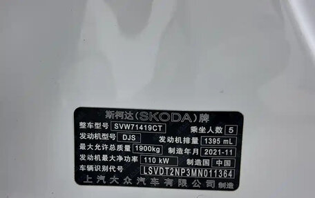 Skoda Superb III рестайлинг, 2021 год, 2 014 000 рублей, 10 фотография