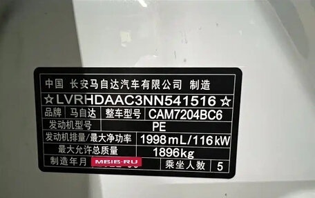 Mazda CX-30 I, 2022 год, 1 890 000 рублей, 22 фотография