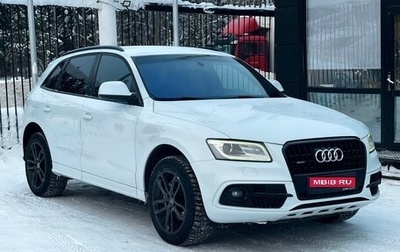 Audi Q5, 2013 год, 1 879 000 рублей, 1 фотография