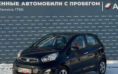 KIA Picanto II, 2011 год, 819 000 рублей, 1 фотография