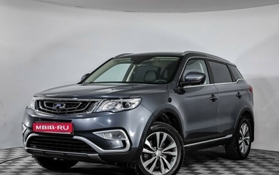 Geely Atlas I, 2021 год, 1 699 000 рублей, 1 фотография