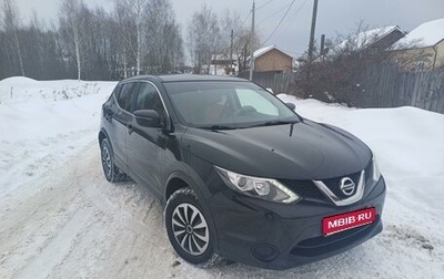 Nissan Qashqai, 2017 год, 1 300 000 рублей, 1 фотография