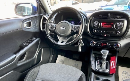 KIA Soul III, 2019 год, 1 670 000 рублей, 19 фотография
