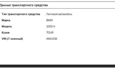 BMW 3 серия, 2018 год, 2 320 000 рублей, 2 фотография